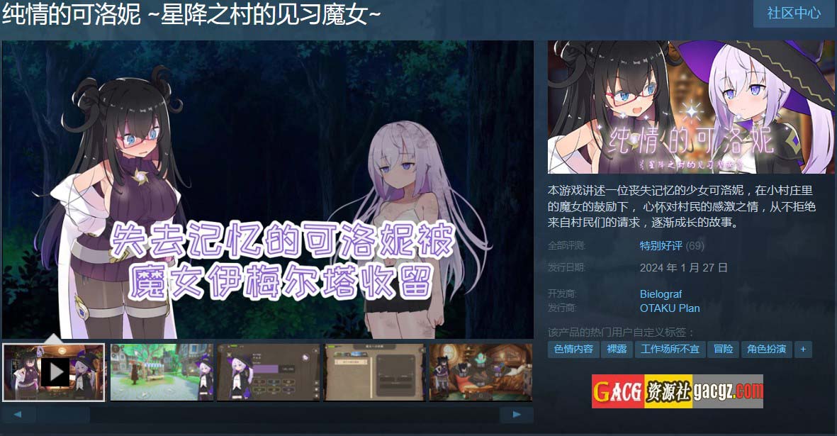 图片[3]-纯情的可洛妮 ~星降之村的见习魔女 V1.0.2-STEAM官中+DLC+特典-acg游戏姬