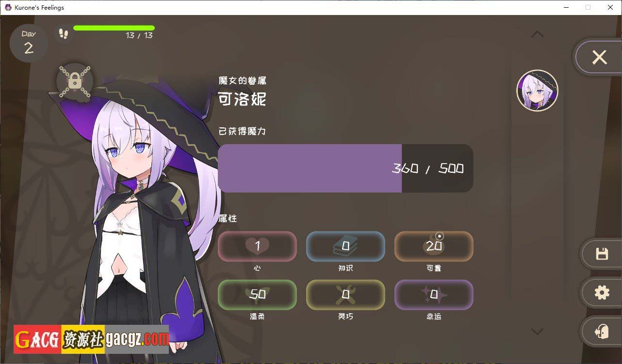 图片[12]-纯情的可洛妮 ~星降之村的见习魔女 V1.0.2-STEAM官中+DLC+特典-acg游戏姬