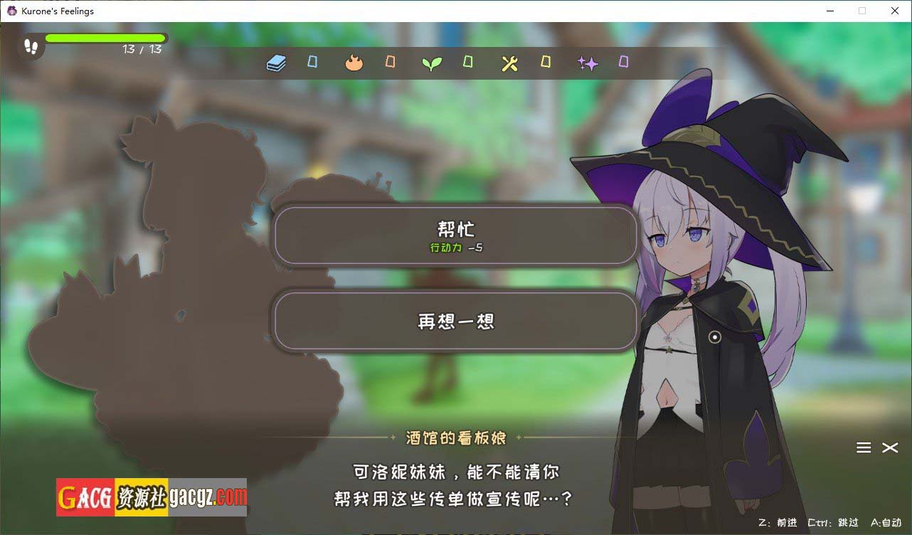 图片[11]-纯情的可洛妮 ~星降之村的见习魔女 V1.0.2-STEAM官中+DLC+特典-acg游戏姬