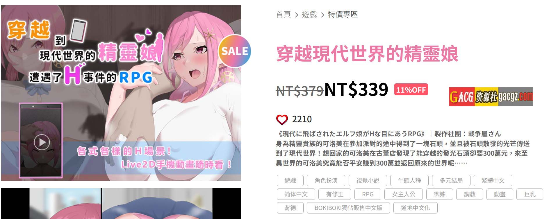图片[2]-穿越现代的女精灵遭遇H的RPG 官方中文版+全CG存档-acg游戏姬
