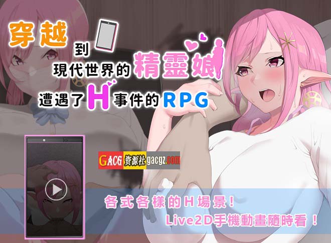 图片[3]-穿越现代的女精灵遭遇H的RPG 官方中文版+全CG存档-acg游戏姬