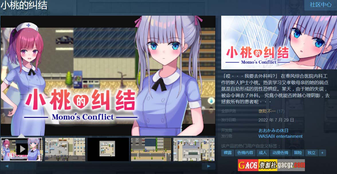 图片[2]-小桃的纠结 Build.9220041 STEAM官方中文版-acg游戏姬