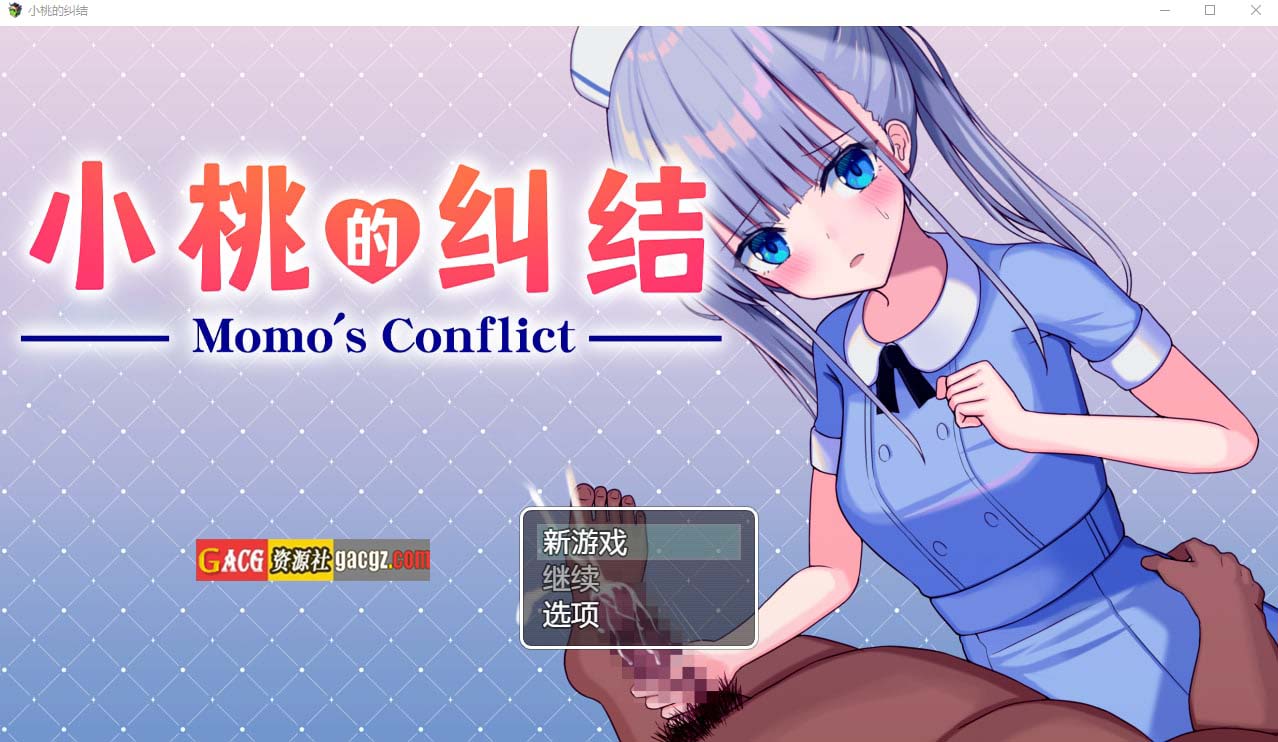 小桃的纠结 Build.9220041 STEAM官方中文版-acg游戏姬