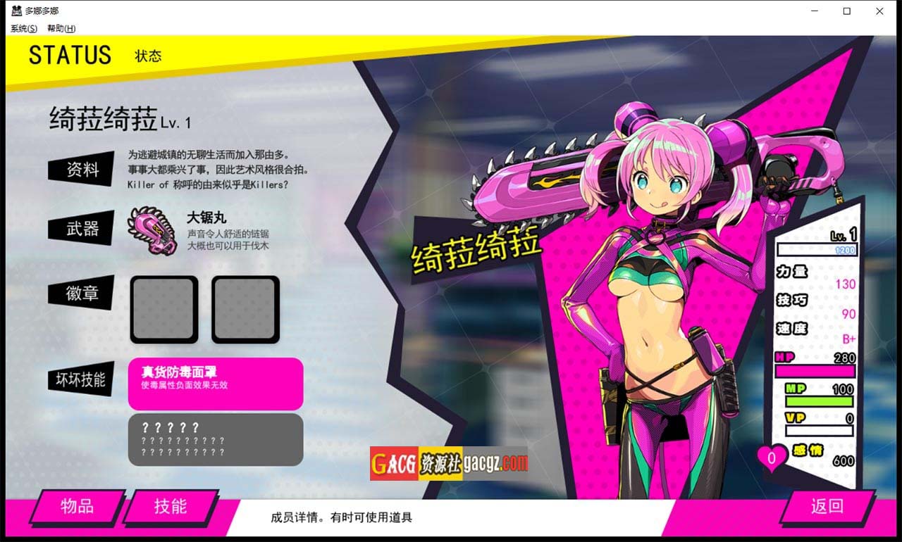 图片[4]-多娜多娜 一起干坏事吧 V1.11 完美官方中文版+存档+攻略+作弊工具+步兵补丁-acg游戏姬