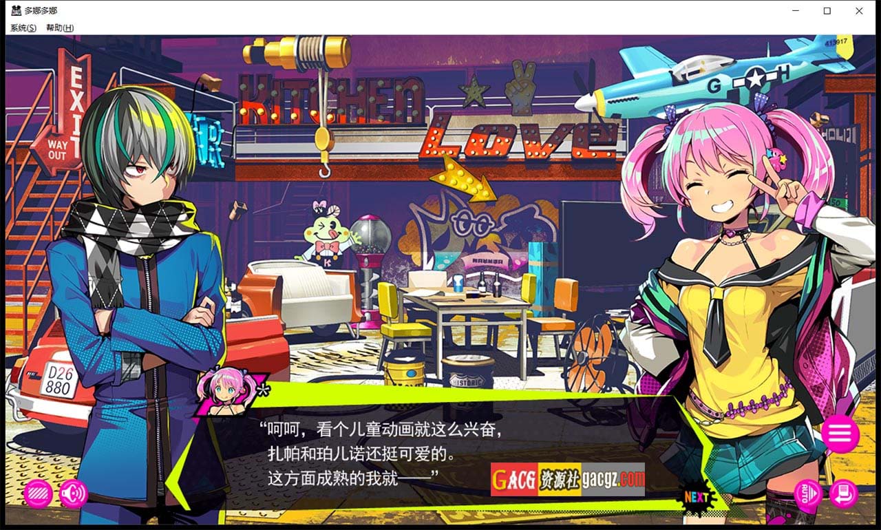 图片[14]-多娜多娜 一起干坏事吧 V1.11 完美官方中文版+存档+攻略+作弊工具+步兵补丁-acg游戏姬