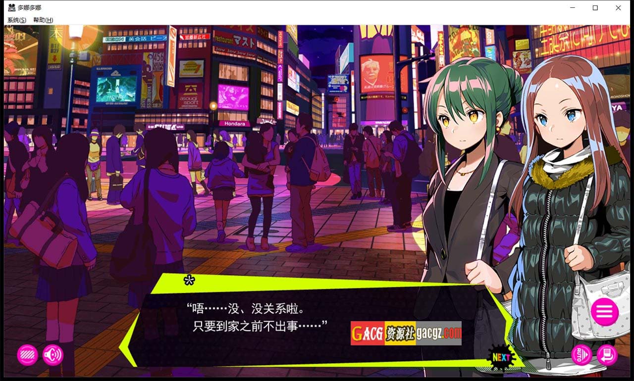 图片[17]-多娜多娜 一起干坏事吧 V1.11 完美官方中文版+存档+攻略+作弊工具+步兵补丁-acg游戏姬