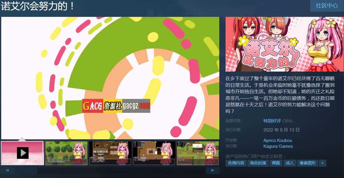 图片[2]-诺艾尔会努力的！V1.02 STEAM官方中文步兵版-acg游戏姬