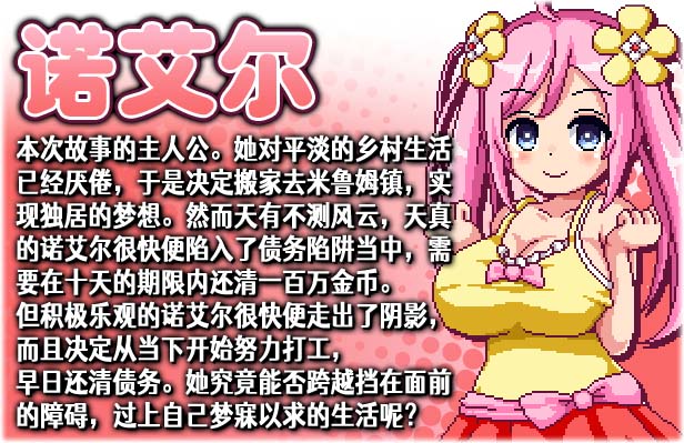 图片[5]-诺艾尔会努力的！V1.02 STEAM官方中文步兵版-acg游戏姬