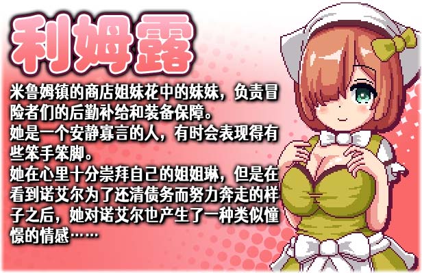 图片[7]-诺艾尔会努力的！V1.02 STEAM官方中文步兵版-acg游戏姬