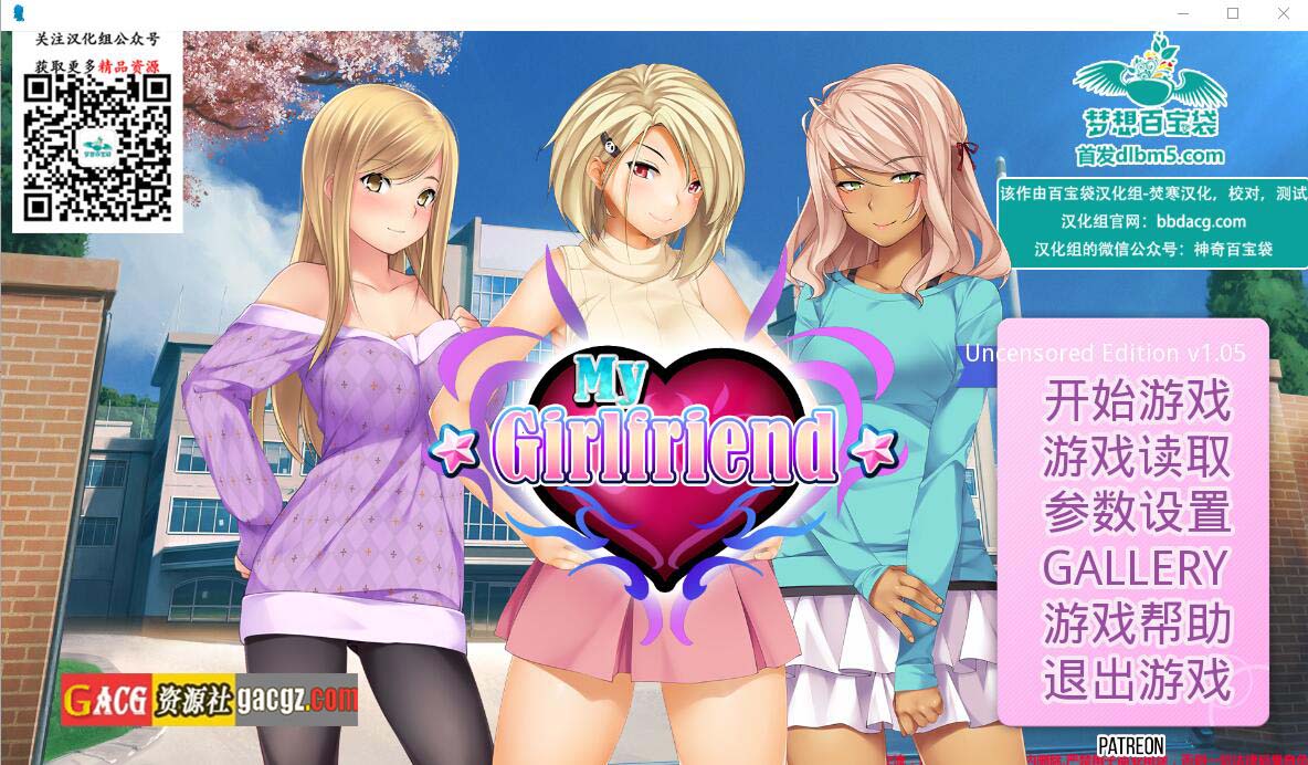 我的女朋友-My Girlfriend V1.05 汉化完结版-acg游戏姬