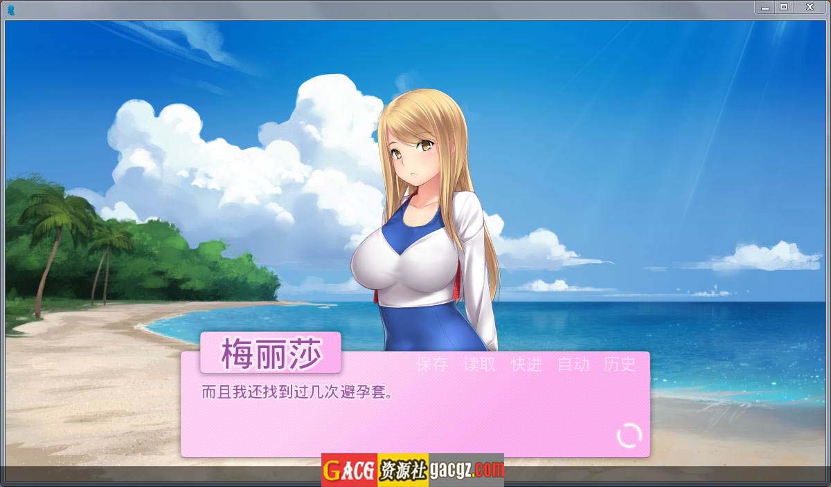 图片[9]-我的女朋友-My Girlfriend V1.05 汉化完结版-acg游戏姬