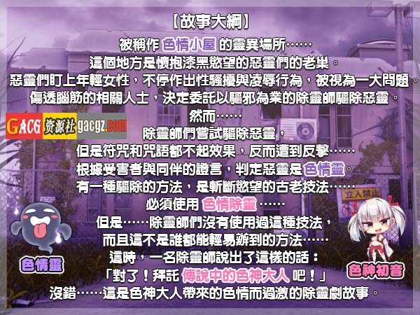 图片[3]-恶灵退散！色神的恶灵退治 官方中文步兵版+存档-acg游戏姬
