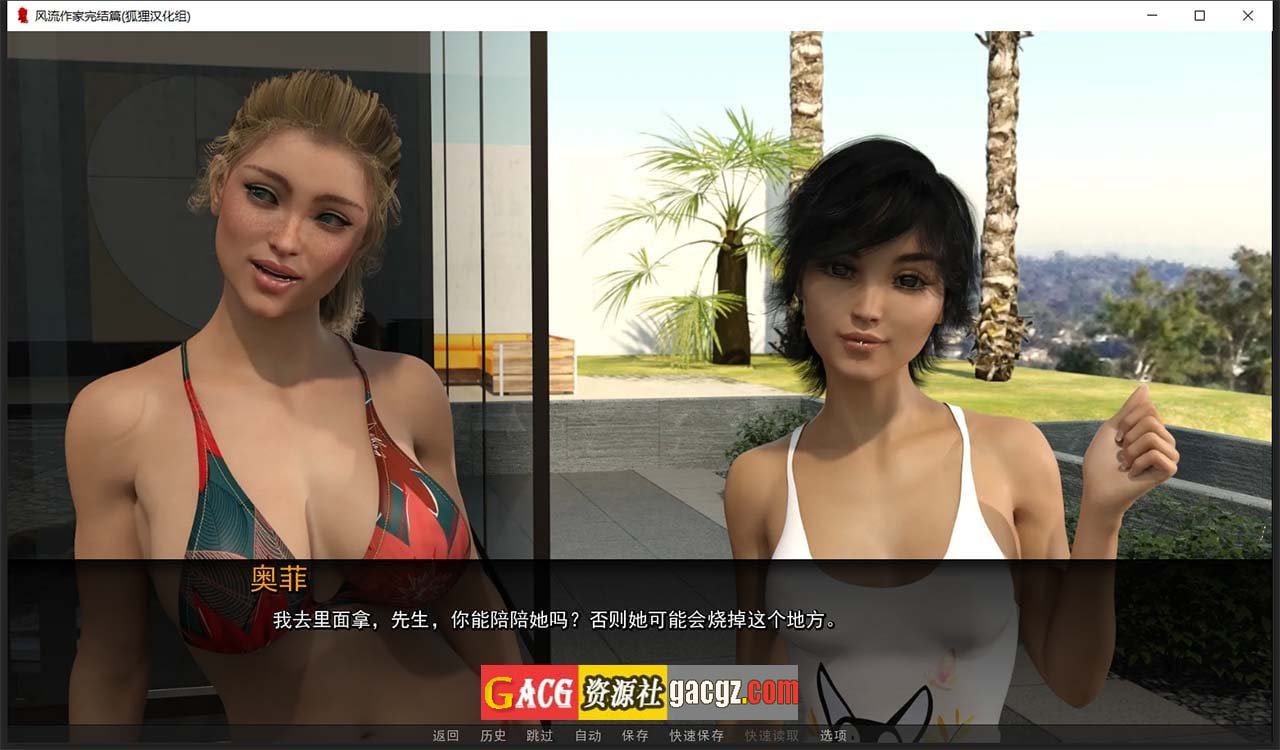 图片[6]-风流作家 Ch7 精翻汉化完结版+全CG-acg游戏姬
