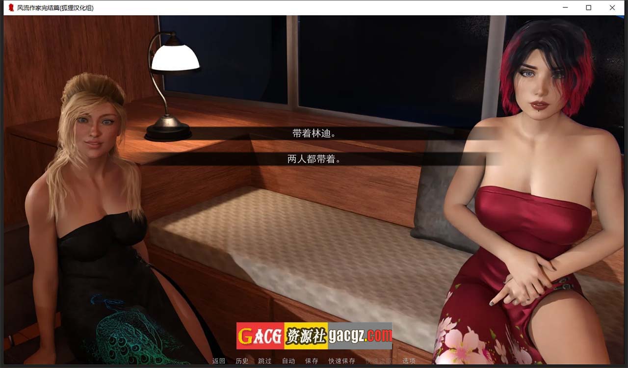 图片[8]-风流作家 Ch7 精翻汉化完结版+全CG-acg游戏姬