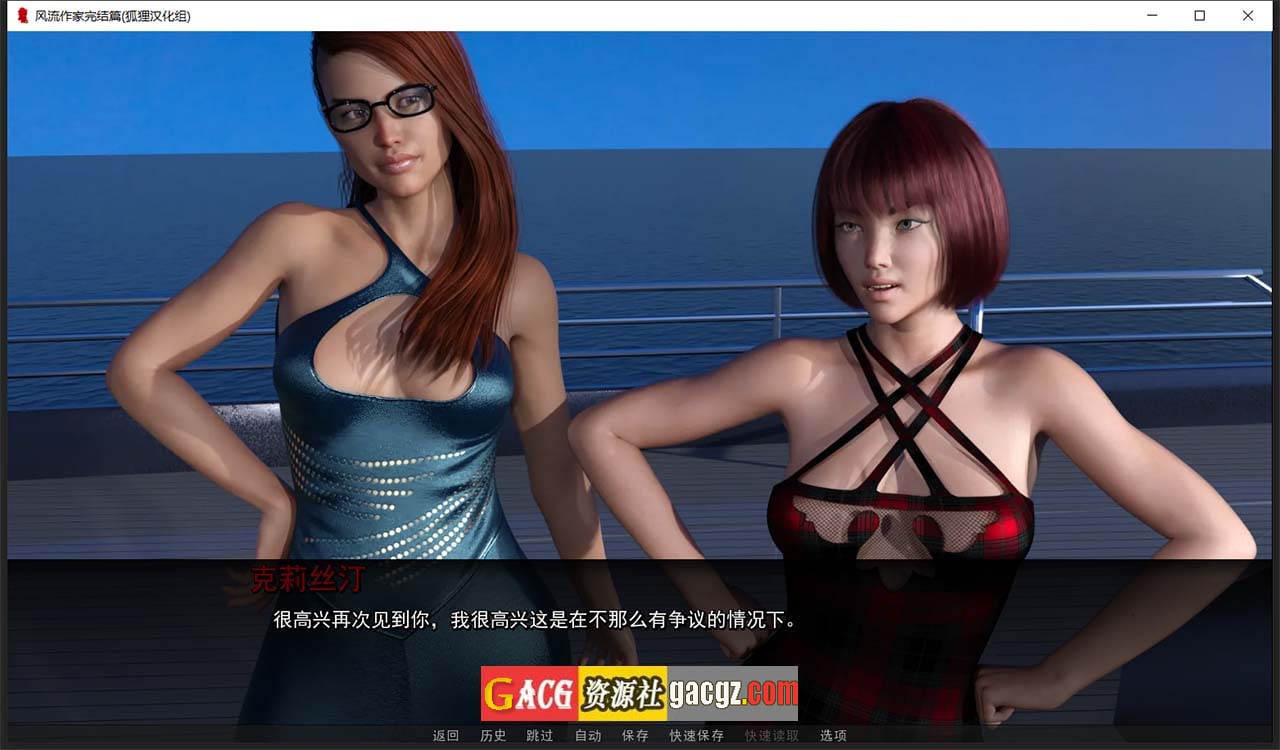 图片[7]-风流作家 Ch7 精翻汉化完结版+全CG-acg游戏姬