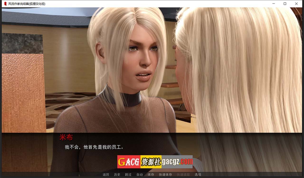 图片[9]-风流作家 Ch7 精翻汉化完结版+全CG-acg游戏姬