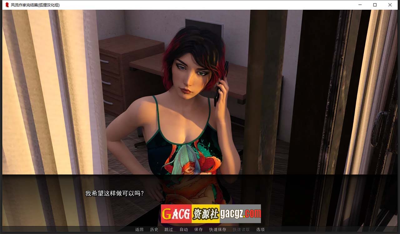 图片[11]-风流作家 Ch7 精翻汉化完结版+全CG-acg游戏姬