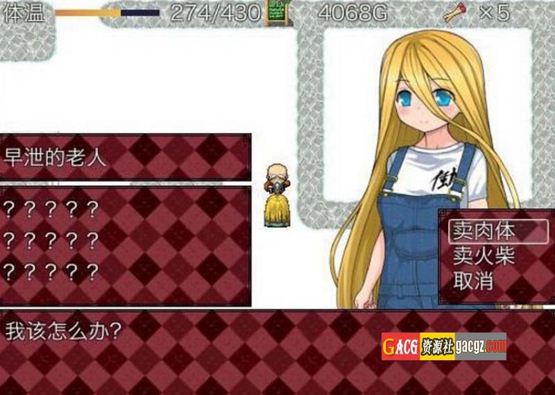 图片[2]-卖火柴的少女 汉化版-acg游戏姬