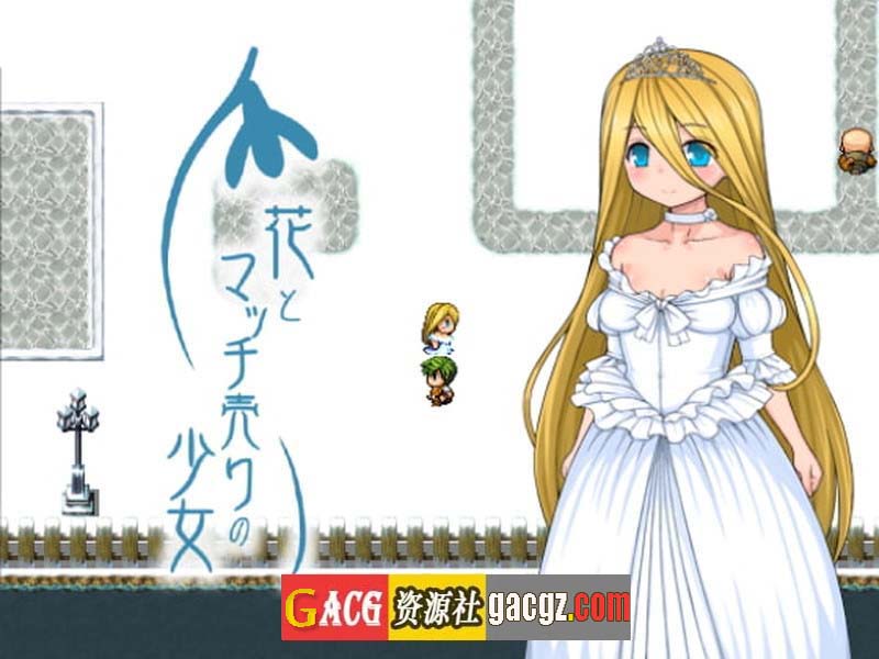 卖火柴的少女 汉化版-acg游戏姬
