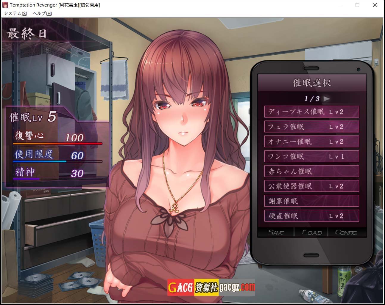 图片[2]-催眠复仇者 汉化版+存档+CG-acg游戏姬