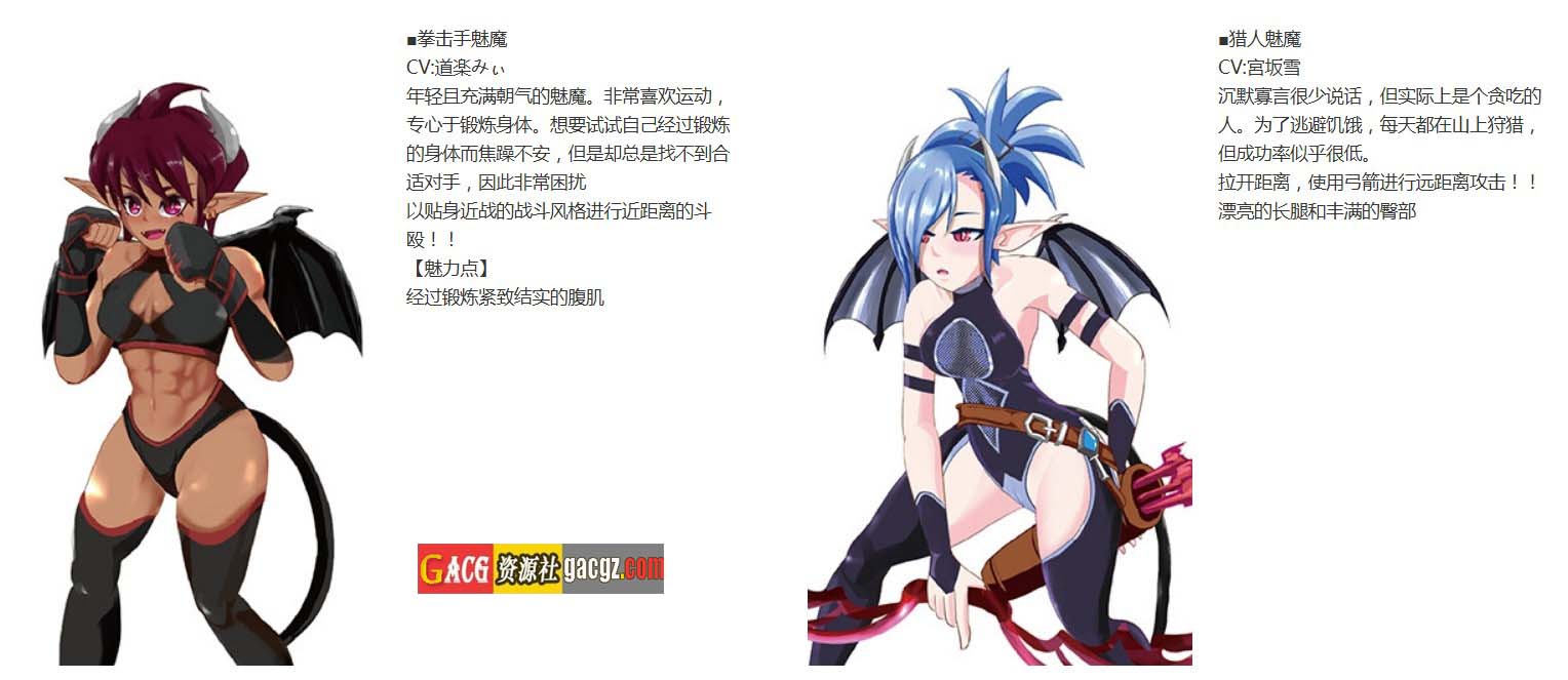 图片[7]-魅魔战斗 サキュバスバトル V1.0 DL官方中文版-acg游戏姬