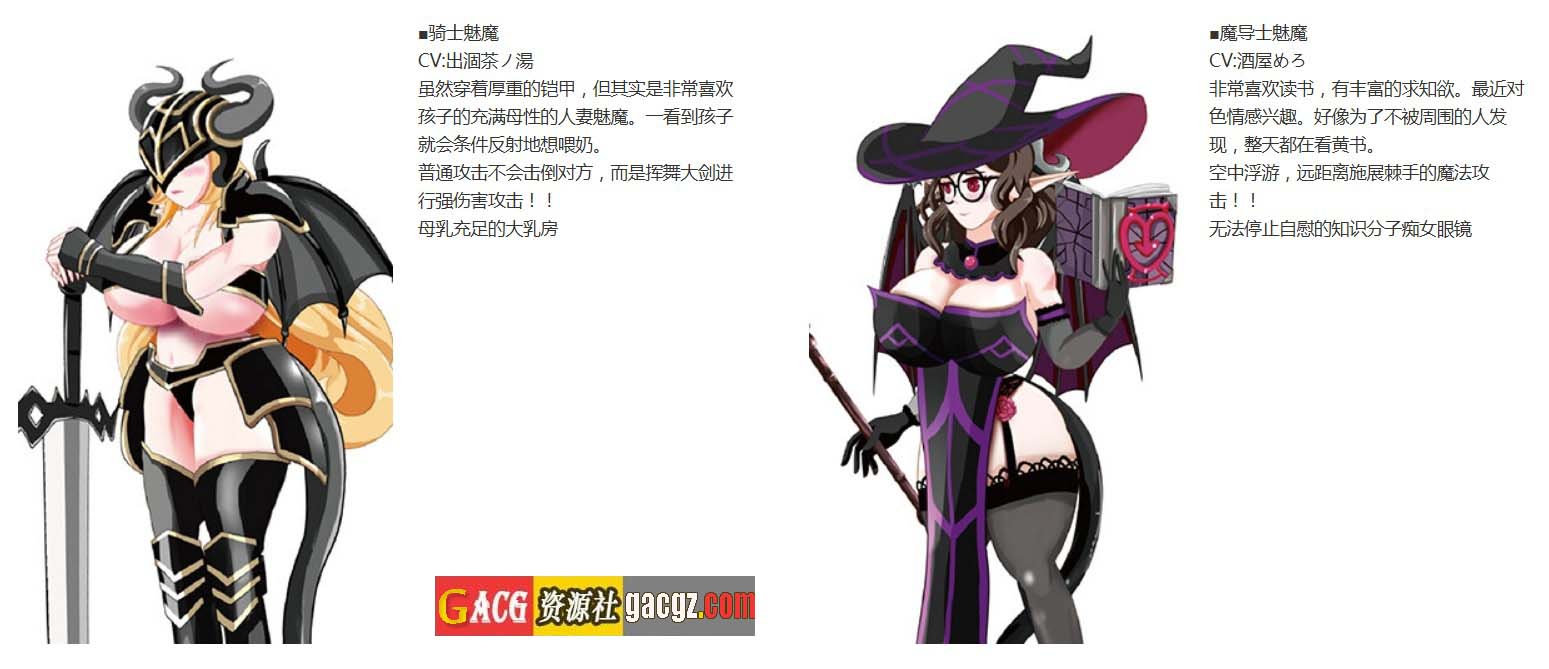 图片[8]-魅魔战斗 サキュバスバトル V1.0 DL官方中文版-acg游戏姬