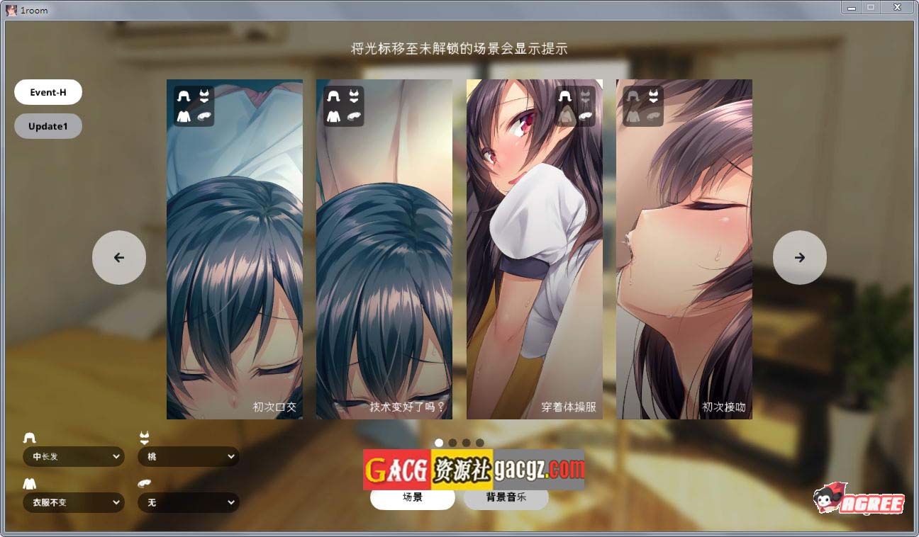 图片[2]-家出少女1room Ver1.23 官方中文完结版+全CG档-acg游戏姬