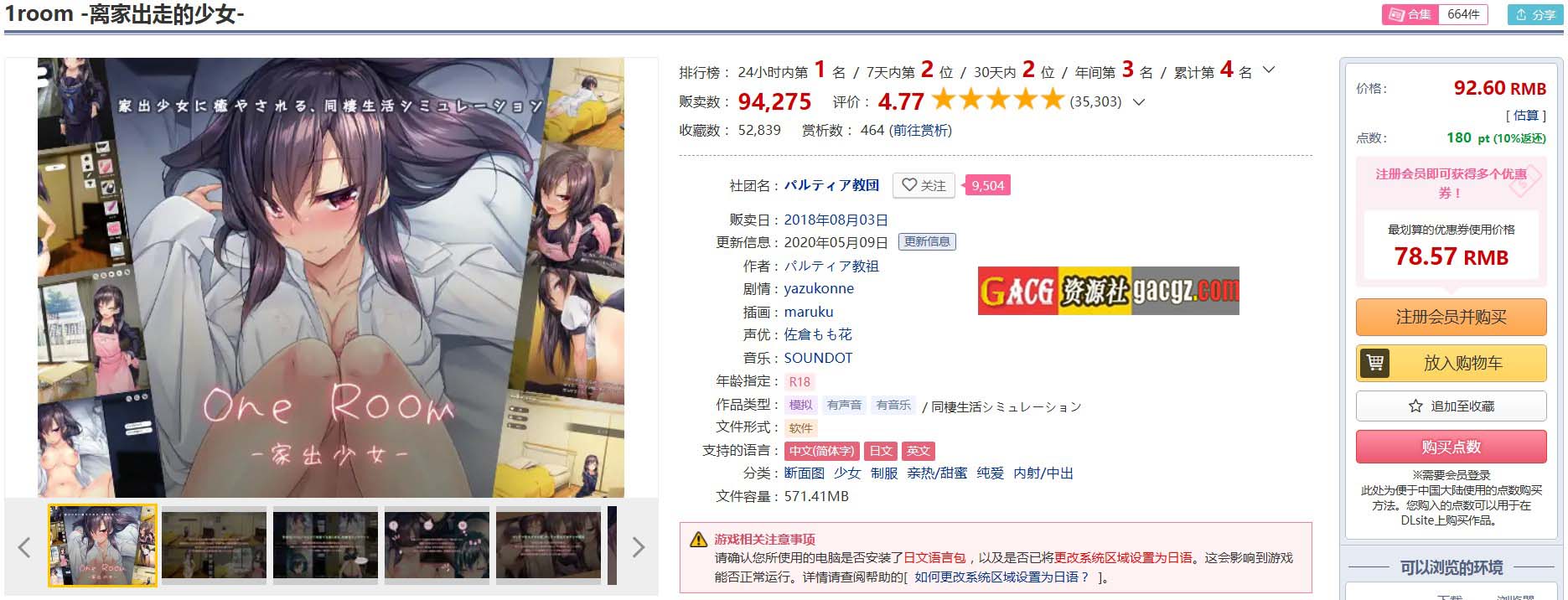 图片[3]-家出少女1room Ver1.23 官方中文完结版+全CG档-acg游戏姬