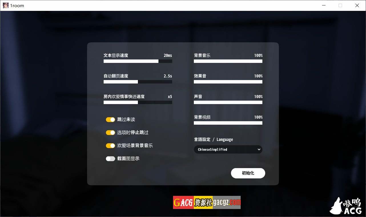 图片[4]-家出少女1room Ver1.23 官方中文完结版+全CG档-acg游戏姬
