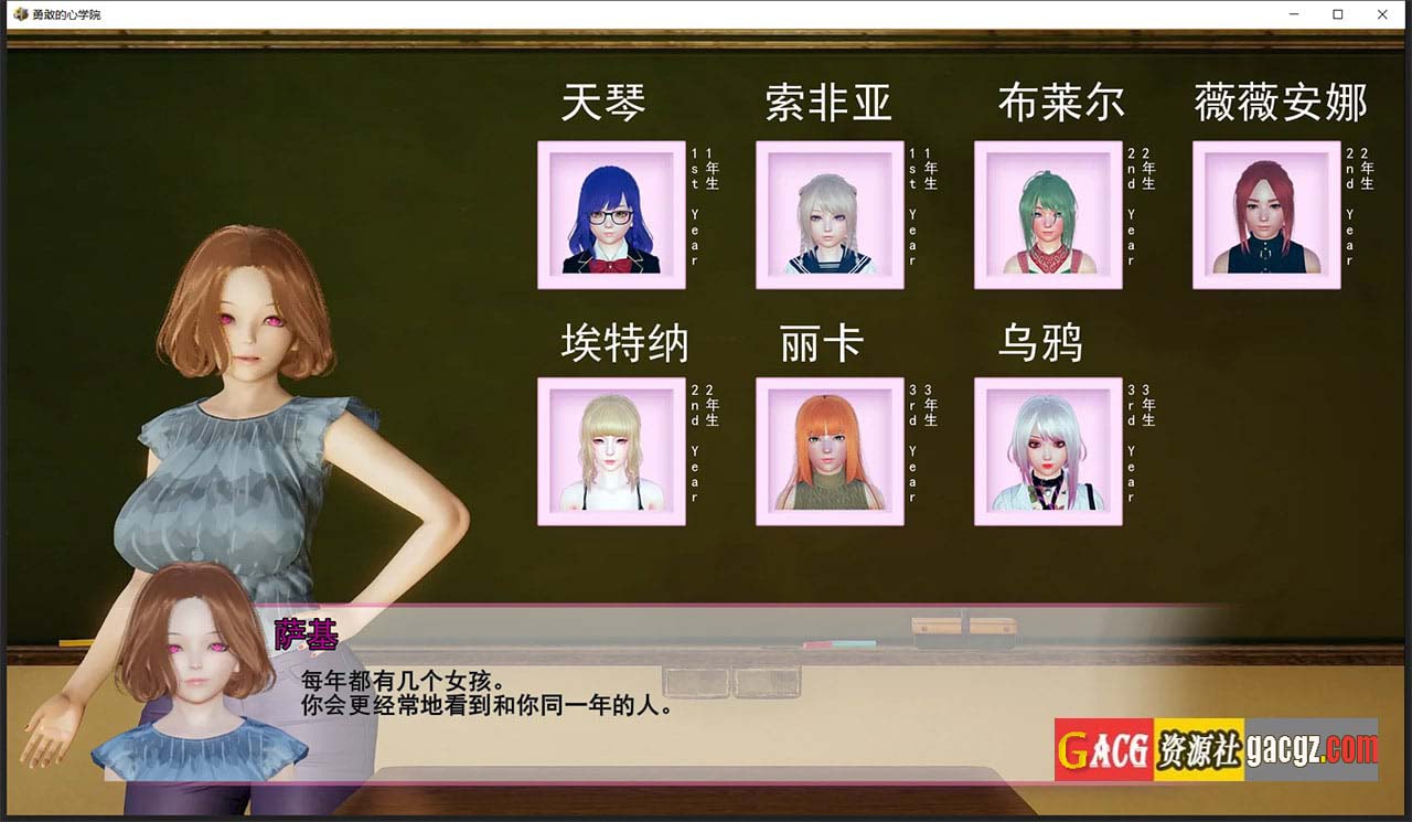 图片[5]-勇敢之心学院 Braveheart Academy v2.1 汉化高压版-acg游戏姬