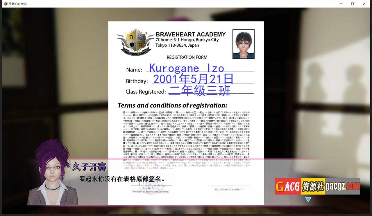 图片[3]-勇敢之心学院 Braveheart Academy v2.1 汉化高压版-acg游戏姬