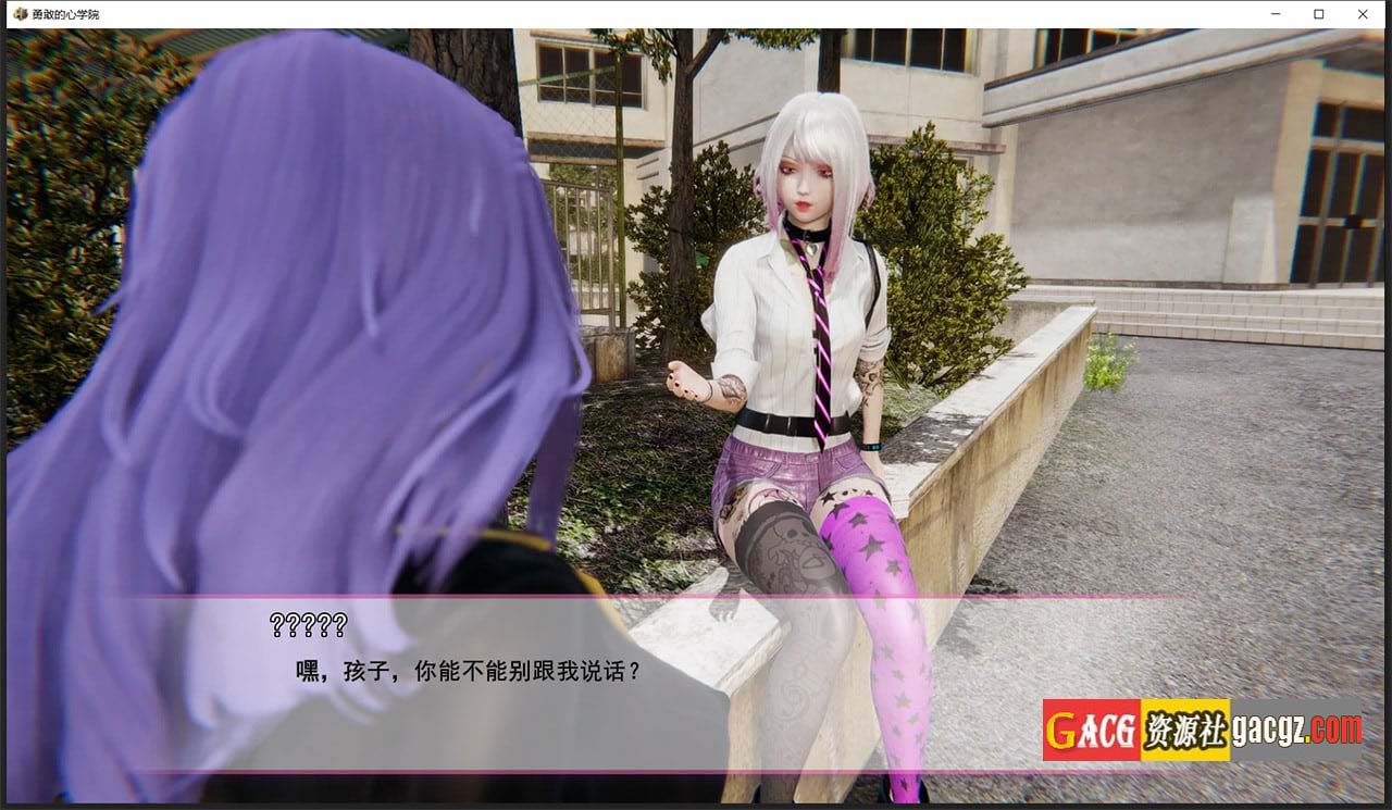图片[7]-勇敢之心学院 Braveheart Academy v2.1 汉化高压版-acg游戏姬