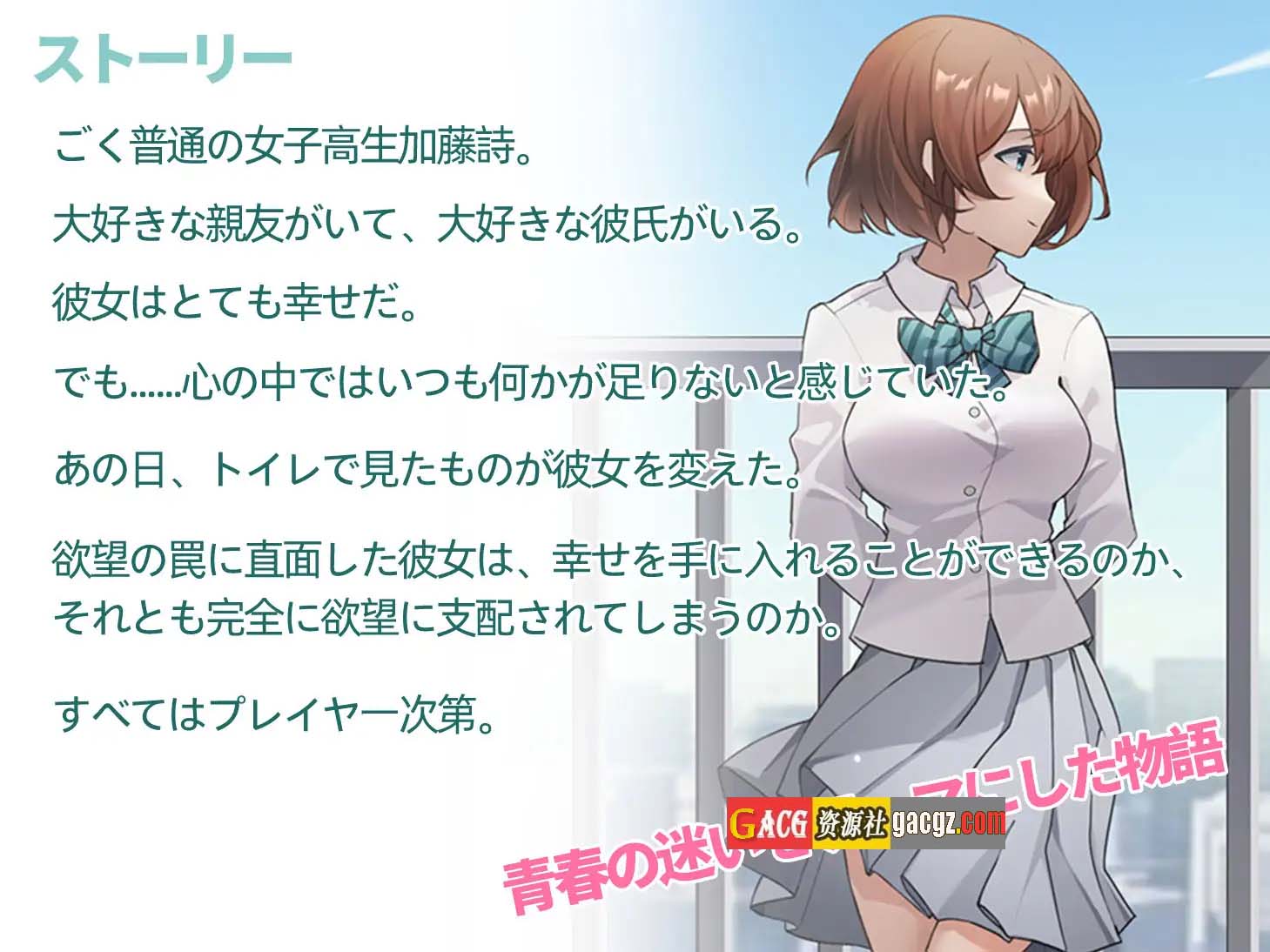 图片[10]-诗酱的春（詩ちゃんの春）V1.0 DL官方中文版-acg游戏姬