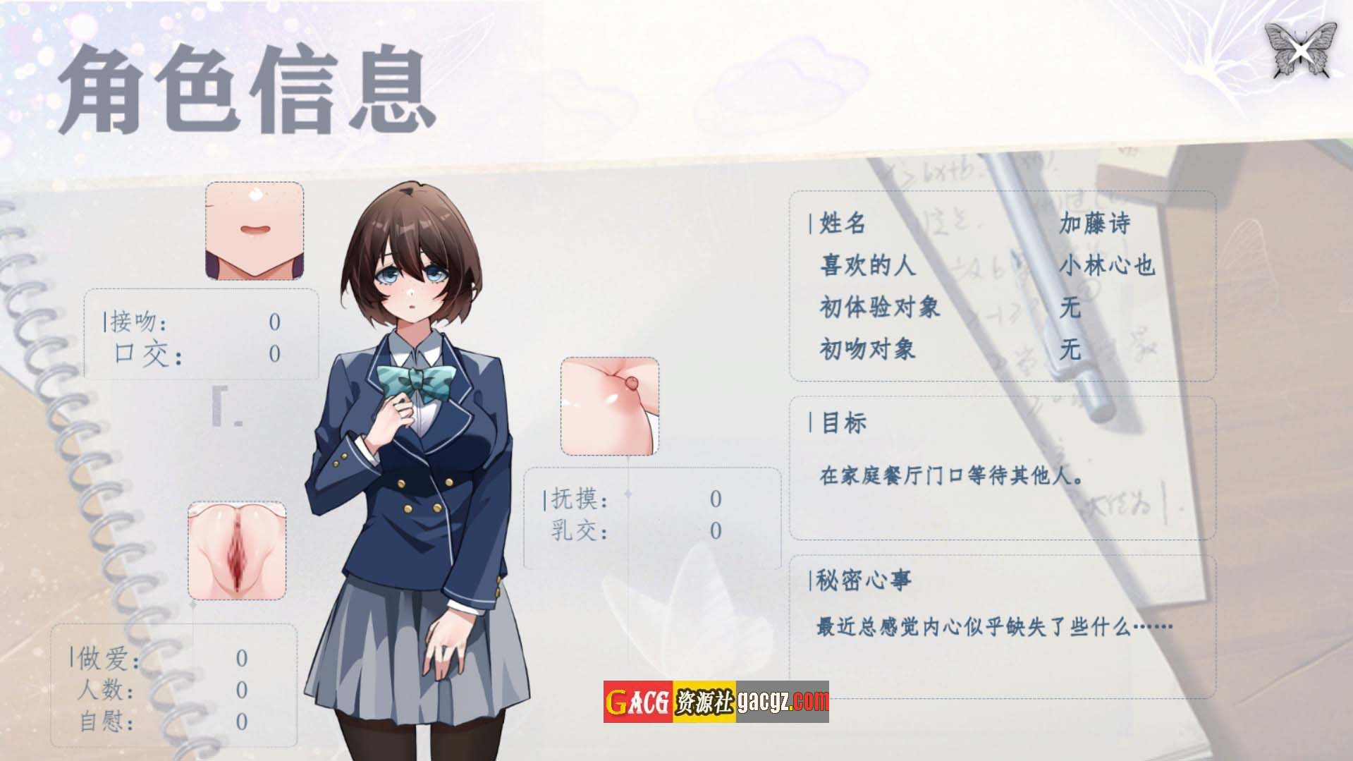 图片[8]-诗酱的春（詩ちゃんの春）V1.0 DL官方中文版-acg游戏姬