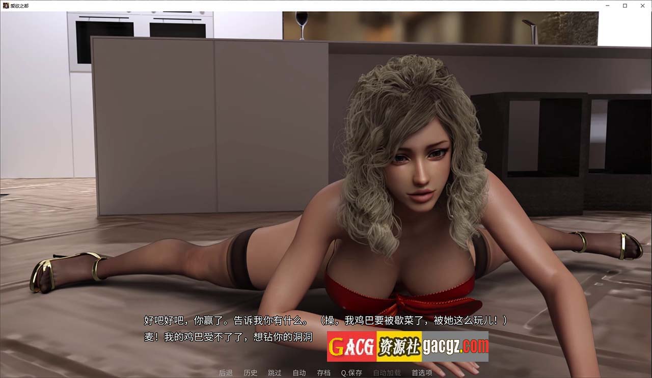 图片[9]-爱欲之都 V0.1.9.5 官方中文版-acg游戏姬
