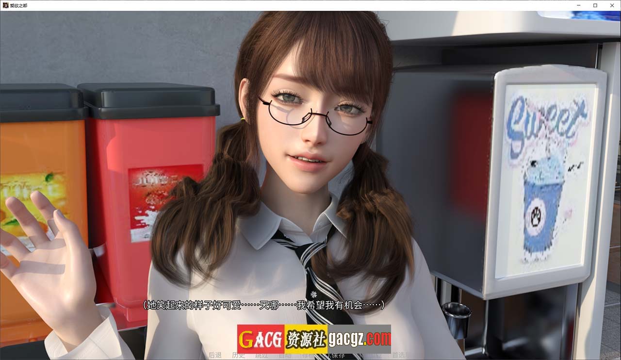 图片[10]-爱欲之都 V0.1.9.5 官方中文版-acg游戏姬
