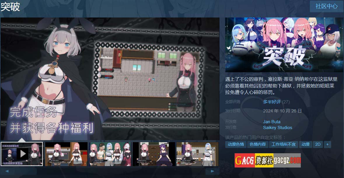 图片[2]-突破 -碧蓝之七肉壶 V1.0 STEAM官中版+存档-acg游戏姬