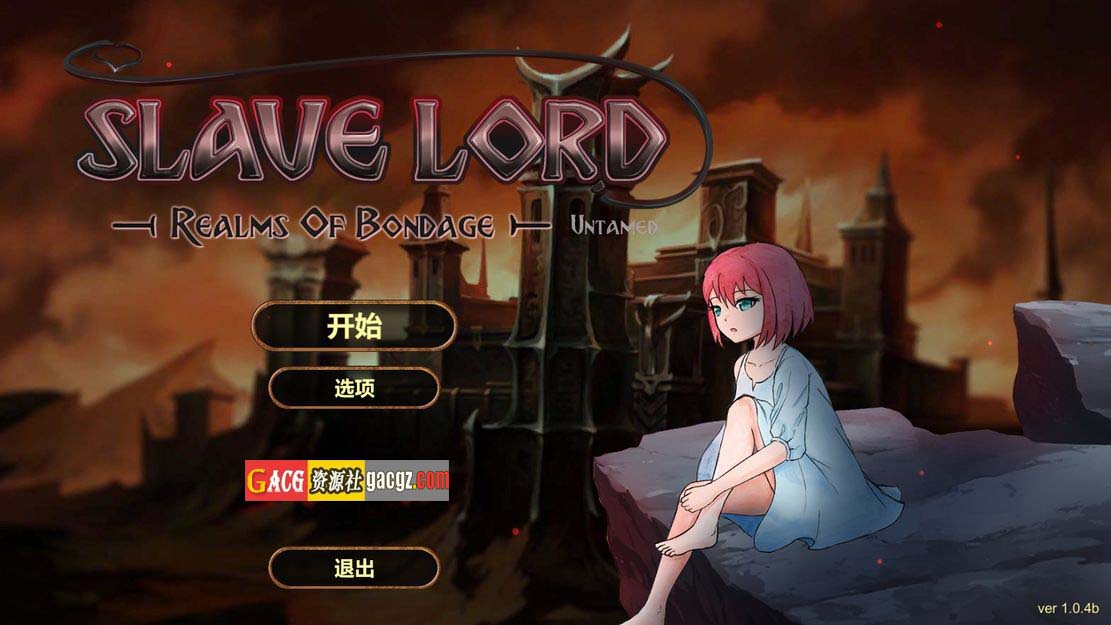 奴役的秘境（Realms Of Bondage）V1.0.4b STEAM官方中文版-acg游戏姬