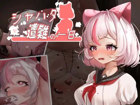 图片[3]-萨哈塔遭遇的一日 v1.0.1 官方中文步兵版+存档-acg游戏姬