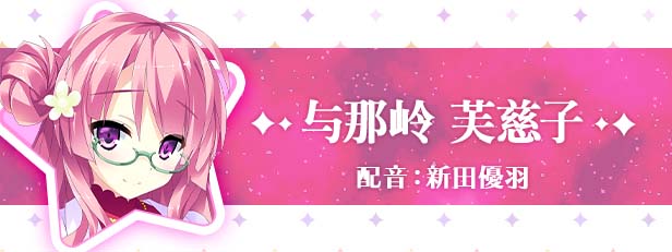 图片[9]-宿星的女朋友2 Destiny Star Girlfriend v1.0.0H 官方中文版+全CG存档-acg游戏姬