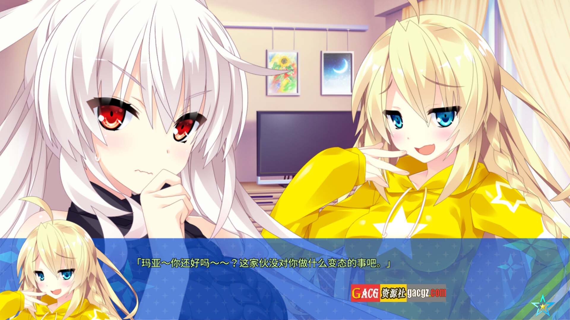 图片[15]-宿星的女朋友2 Destiny Star Girlfriend v1.0.0H 官方中文版+全CG存档-acg游戏姬
