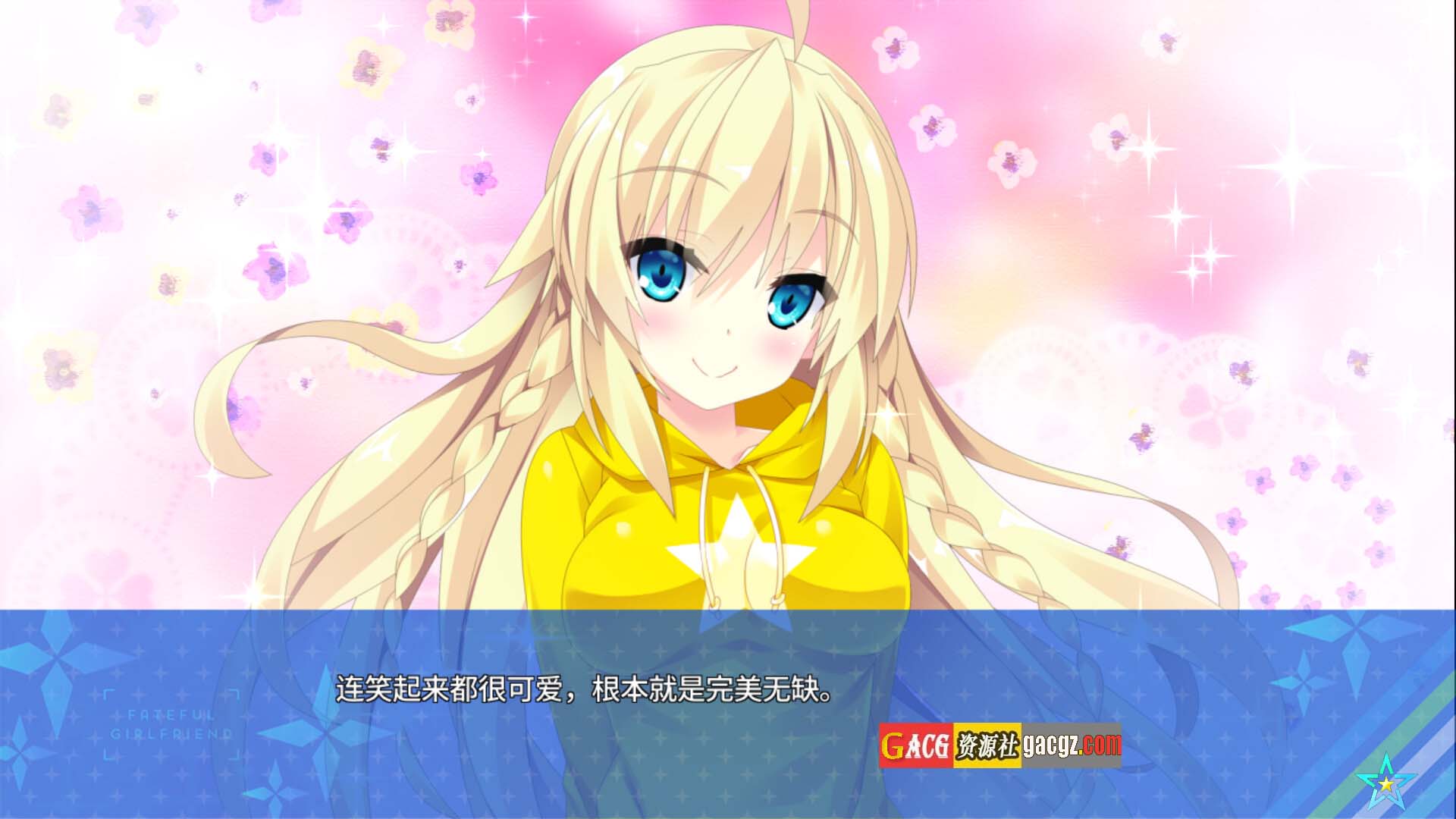 图片[4]-宿星的女朋友 Destiny Star Girlfriend―v1.0.2H 官方中文版-acg游戏姬