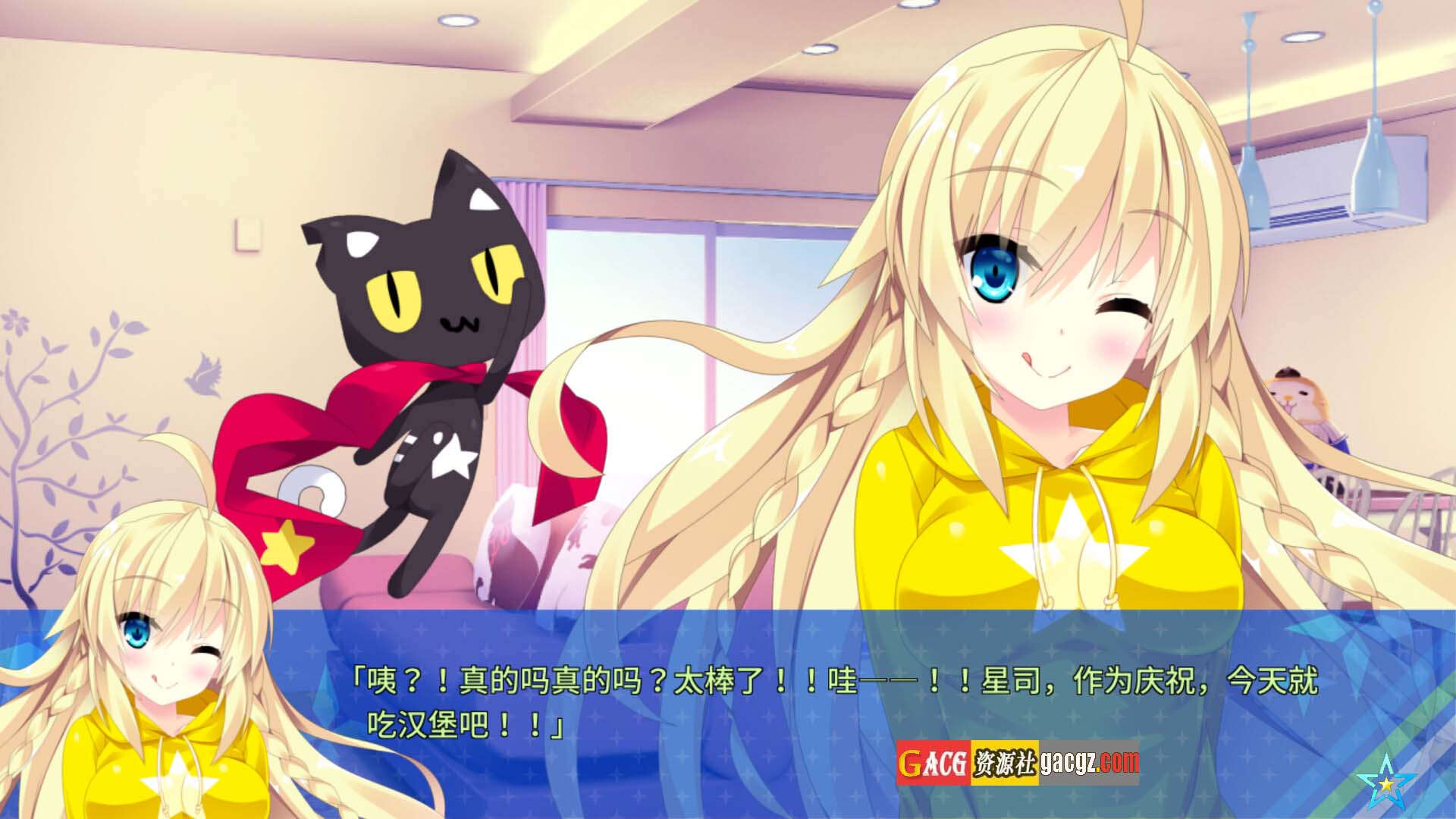 图片[12]-宿星的女朋友 Destiny Star Girlfriend―v1.0.2H 官方中文版-acg游戏姬