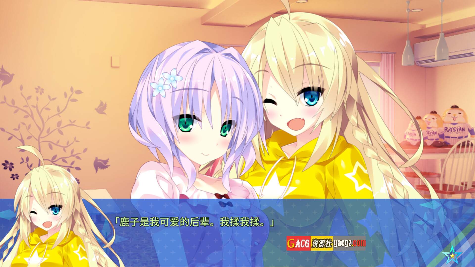 图片[13]-宿星的女朋友 Destiny Star Girlfriend―v1.0.2H 官方中文版-acg游戏姬