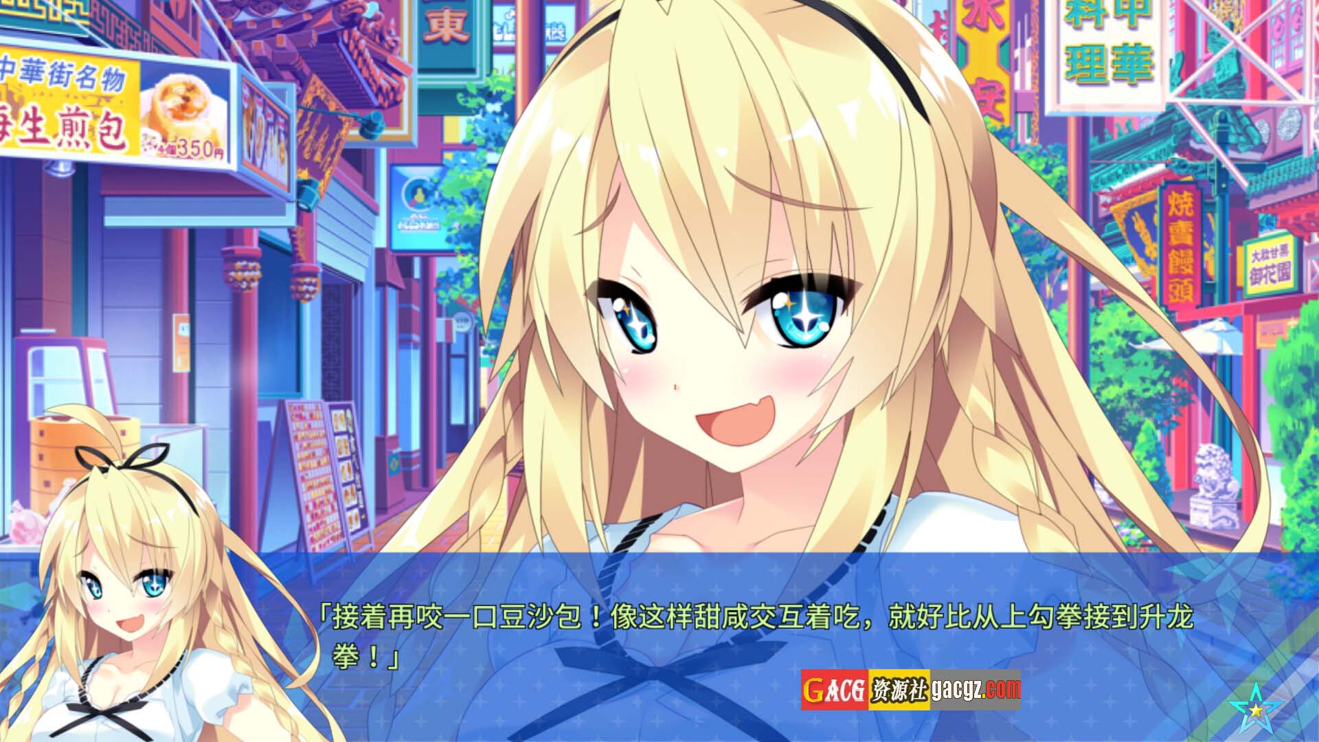 图片[16]-宿星的女朋友 Destiny Star Girlfriend―v1.0.2H 官方中文版-acg游戏姬