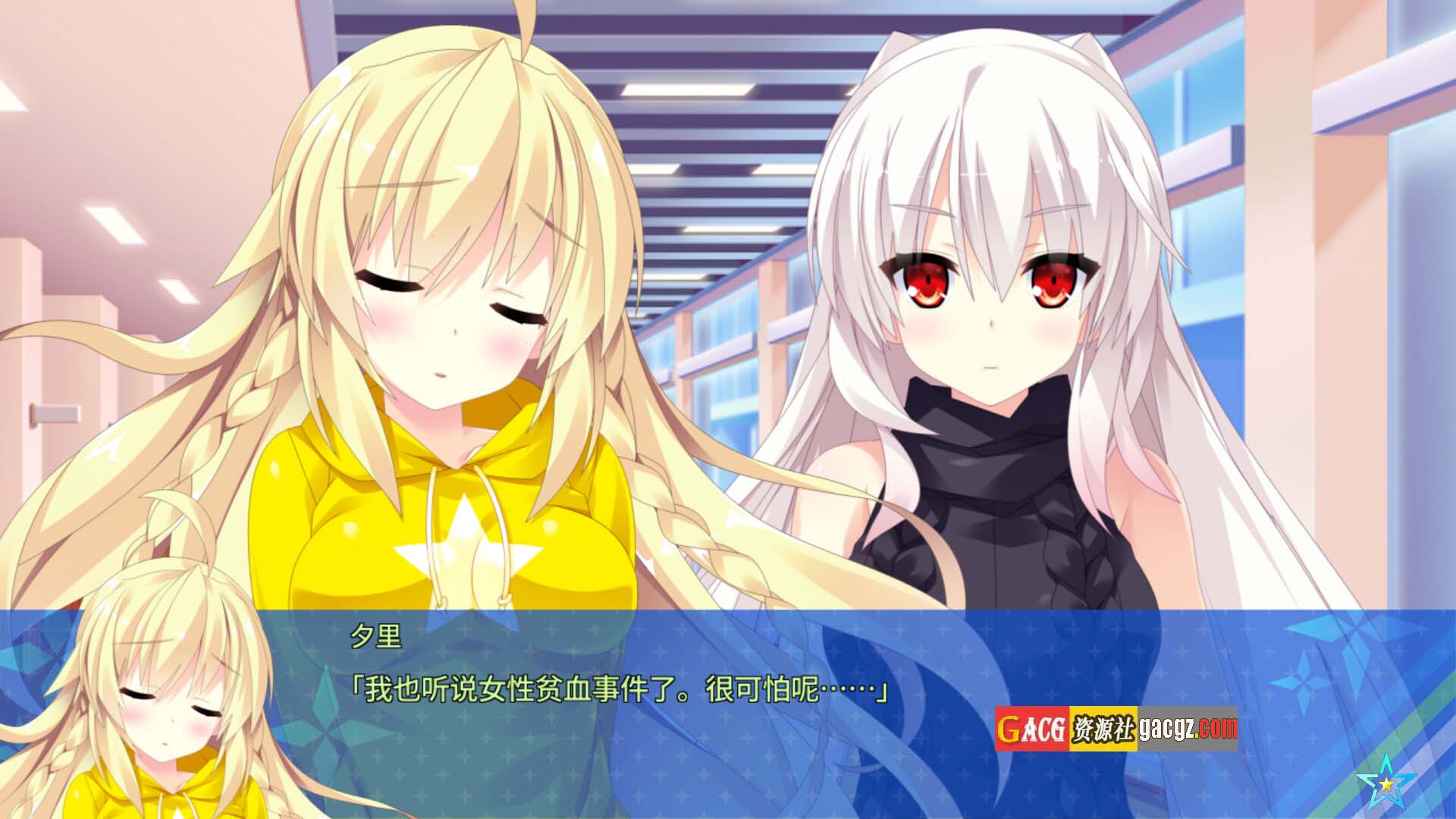 图片[14]-宿星的女朋友3 Destiny Star Girlfriend v1.0.0H 官方中文版+全CG存档-acg游戏姬