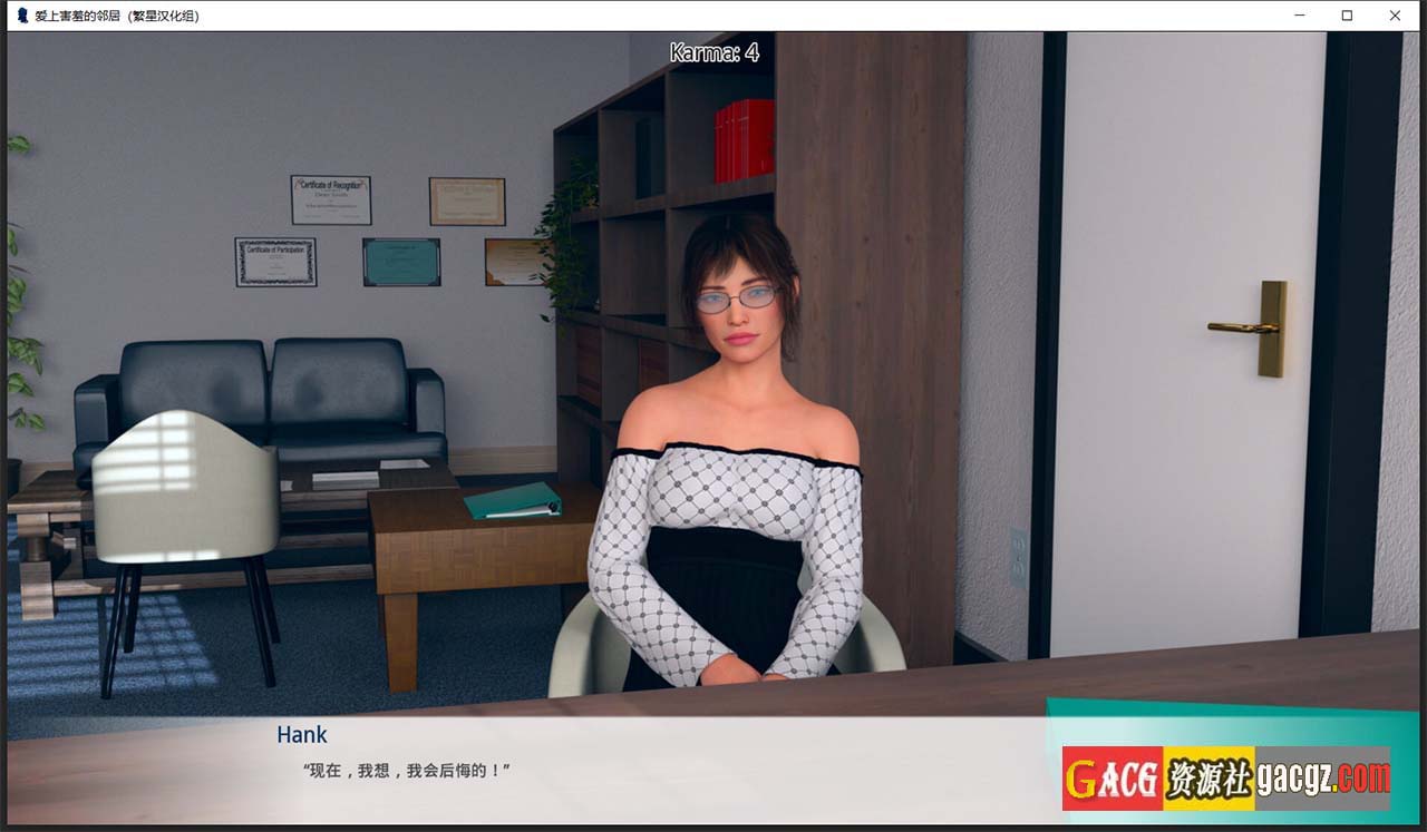 图片[5]-爱你的邻居 Love Thy Neighbor 全16章 汉化完结版+CG-acg游戏姬