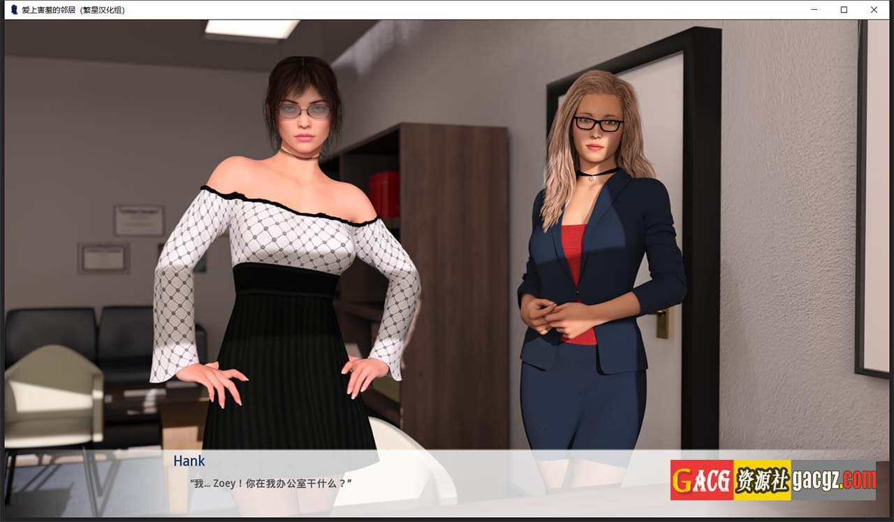 图片[9]-爱你的邻居 Love Thy Neighbor 全16章 汉化完结版+CG-acg游戏姬