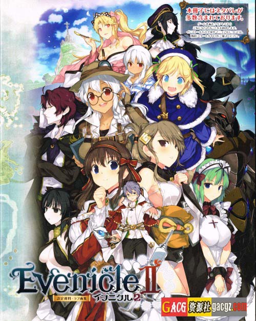 图片[4]-夏娃年代记1步兵版ver1.20+夏娃年代记2 Ver1.02+设定集+全cg存档-acg游戏姬