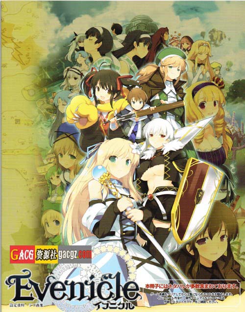 图片[3]-夏娃年代记1步兵版ver1.20+夏娃年代记2 Ver1.02+设定集+全cg存档-acg游戏姬